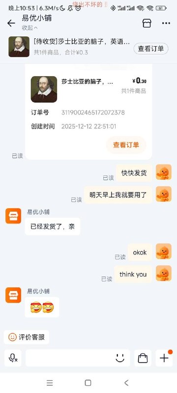 果然到了 都说上英文了