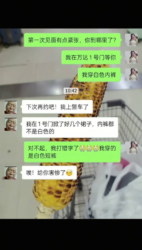 #聊天记录