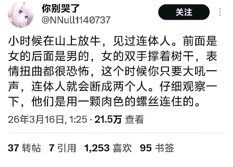 那特么是在野战