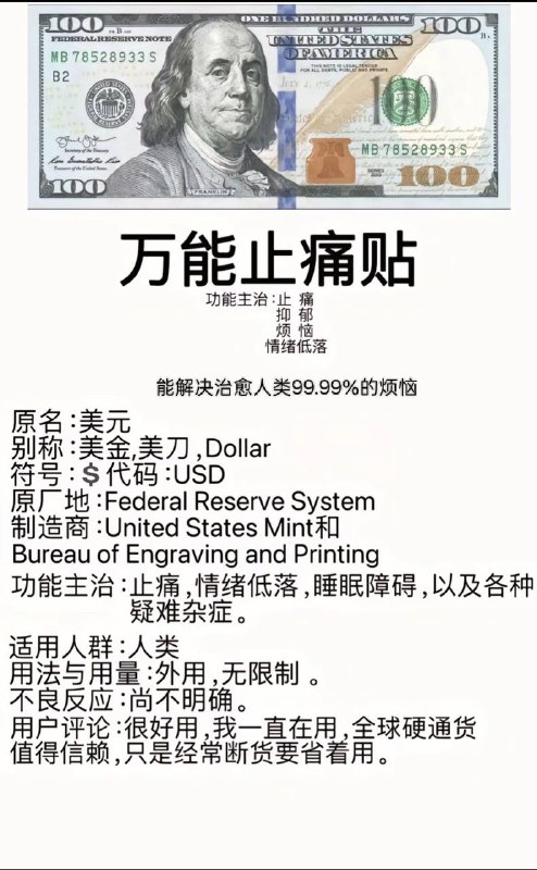 万能的富兰克林 #美元 #usdt