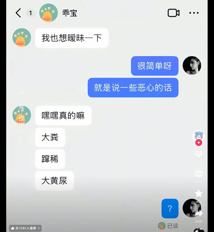 对面的见过人吗