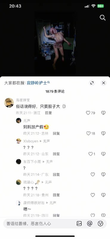 抖音评论区 #硬核  #活久见 #猎奇趣味￼￼