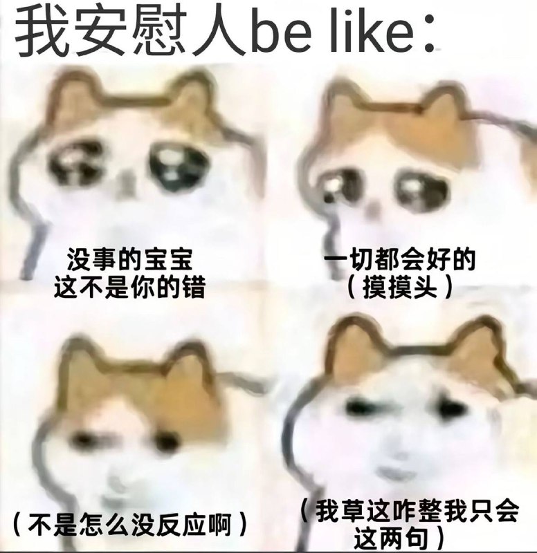 差不多就行了