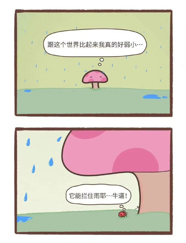 不是你没用，是没遇到对的人