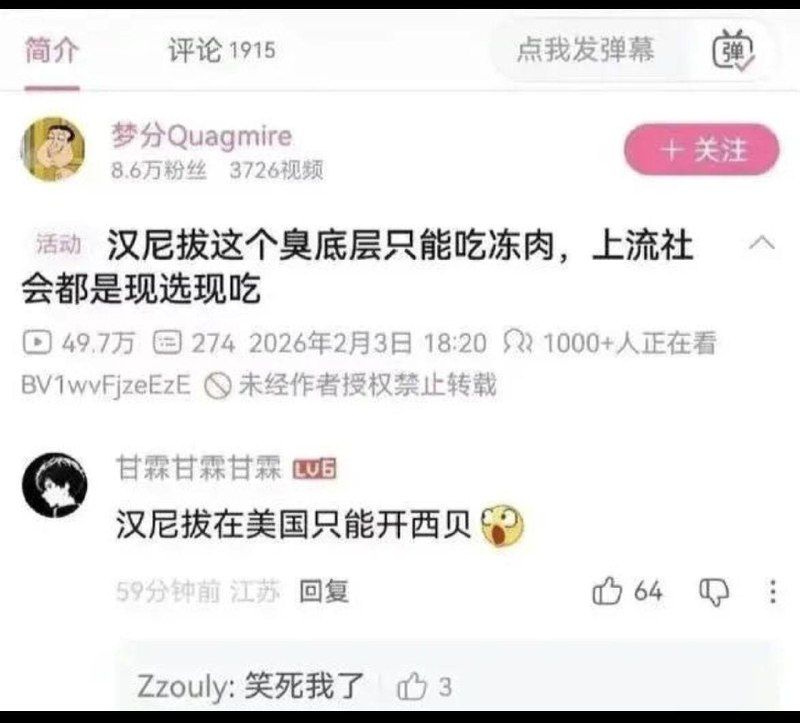 素食主义者是最好吃的