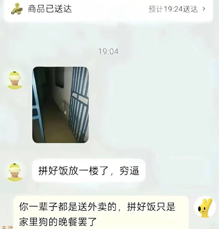顺便骂了自己