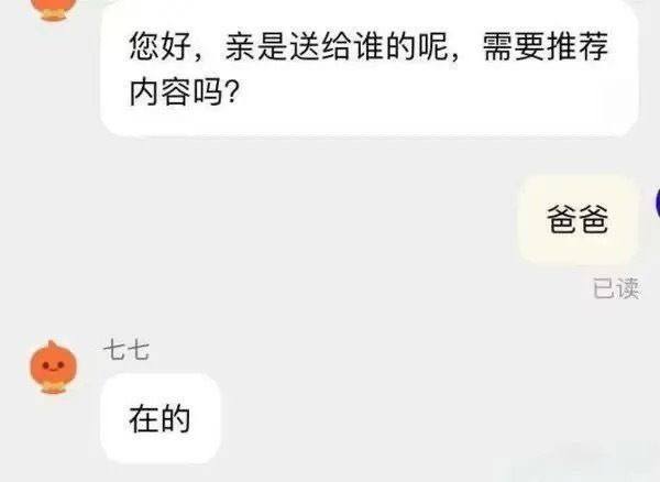 沉默代替所有回答￼￼