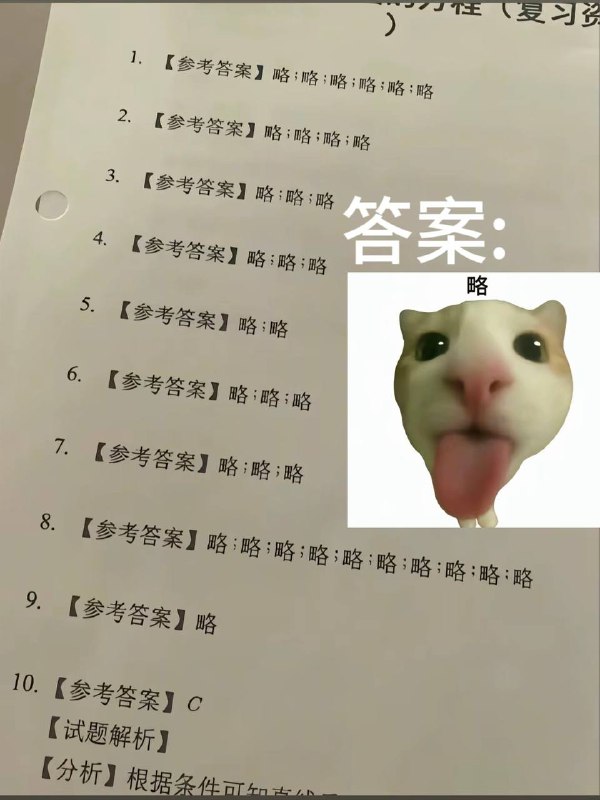 答案跟你撒娇呢