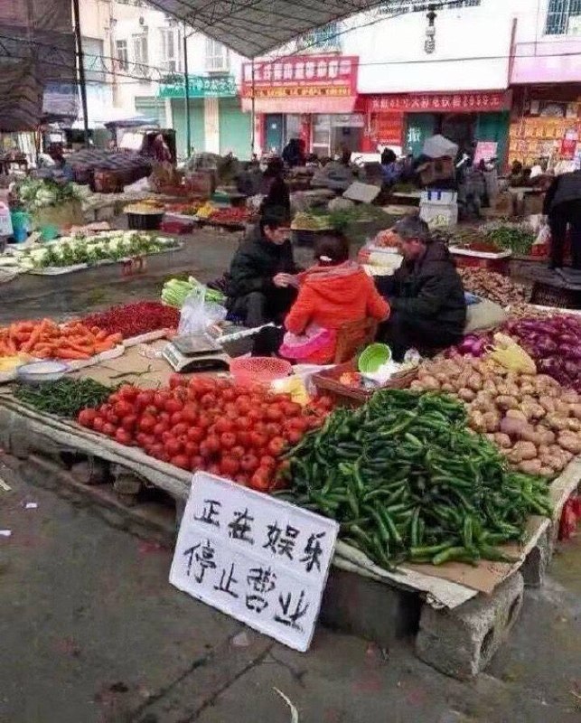 耍起