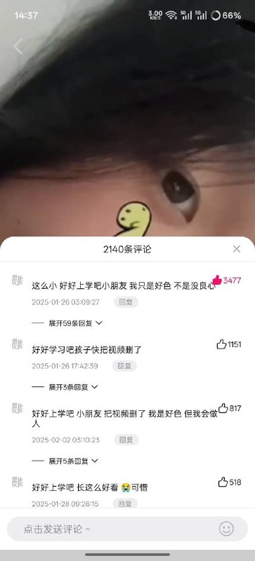 经典赛后发言