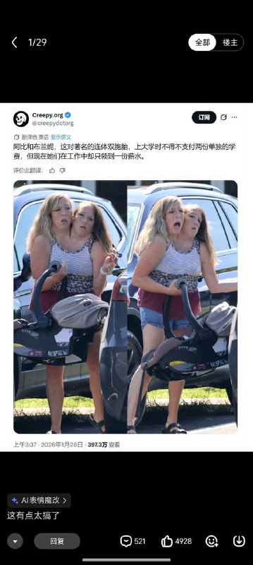 一个撸网贷不还，一个当合法公民