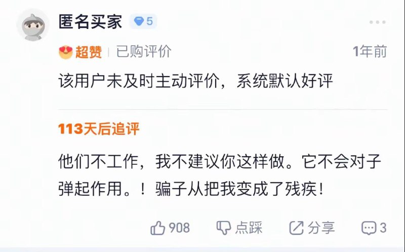 买家评论买家评论