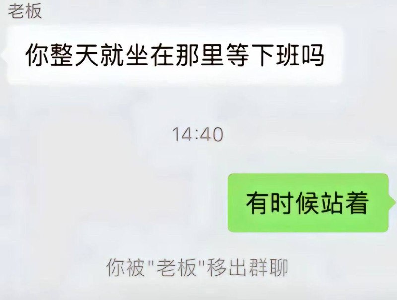 #聊天记录 其实想躺着￼￼