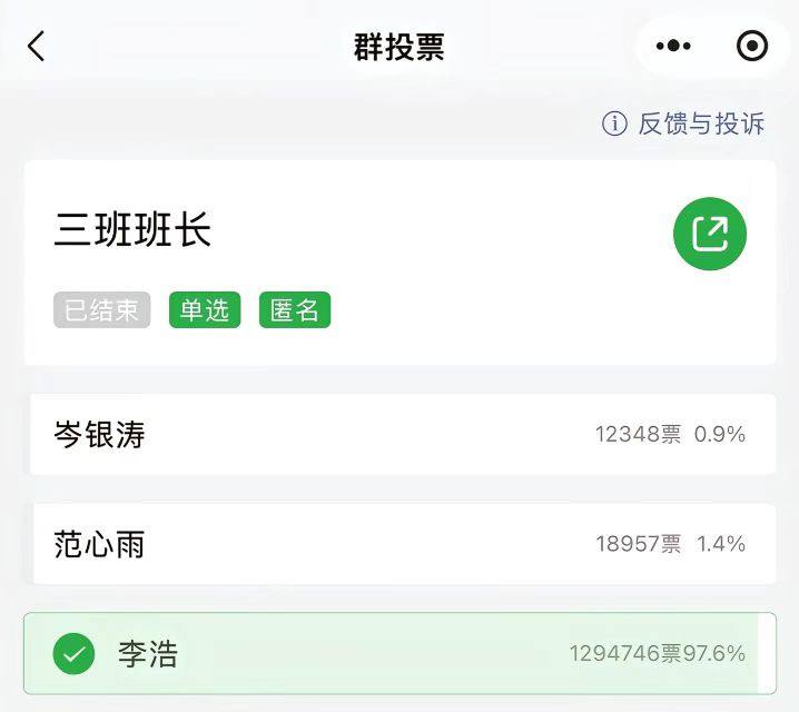李浩现在壮的厉害，足足有一百万人啊 #投票 #竞选