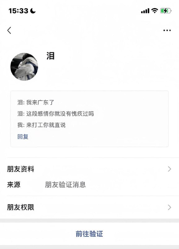 来进厂了