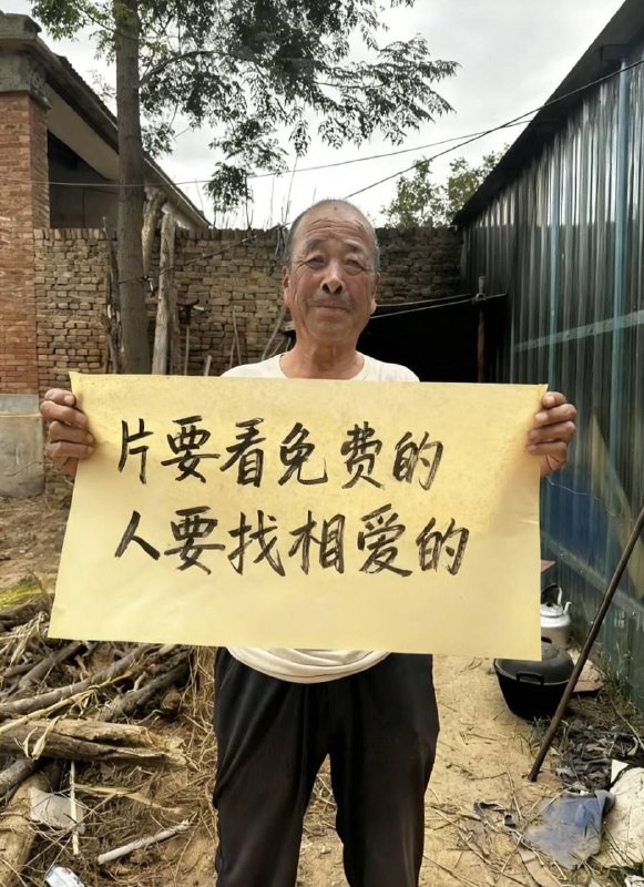 大爷是对的