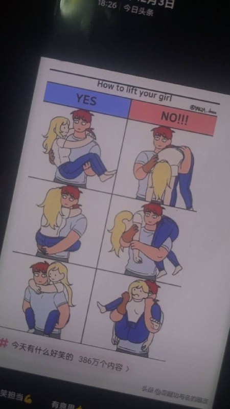 我觉得no都挺yes