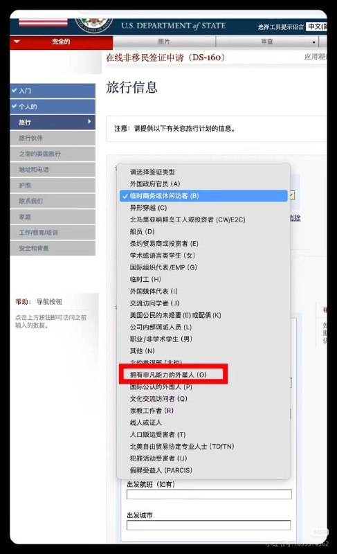 美国签证甚至能办理外星人