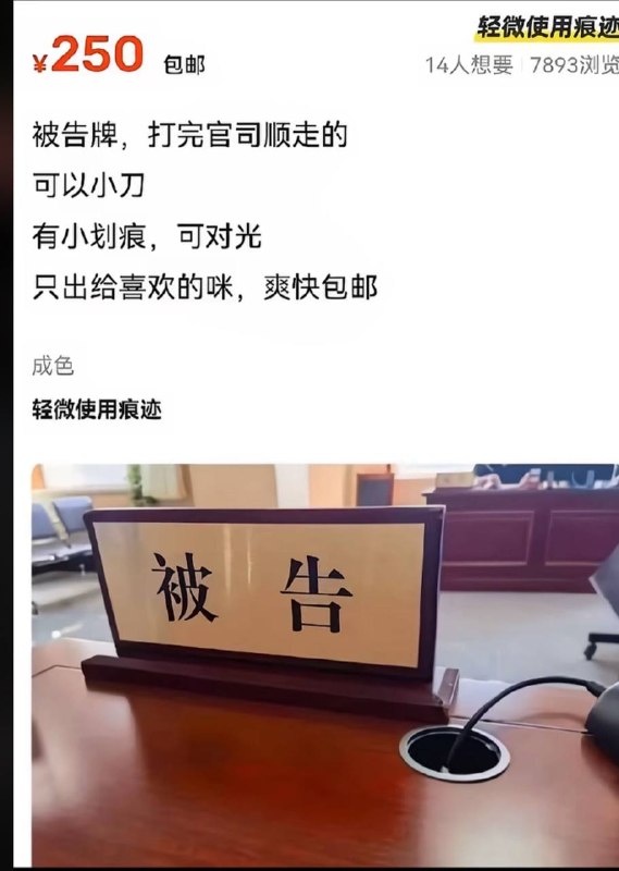 不亏赚回点官司费都好￼￼