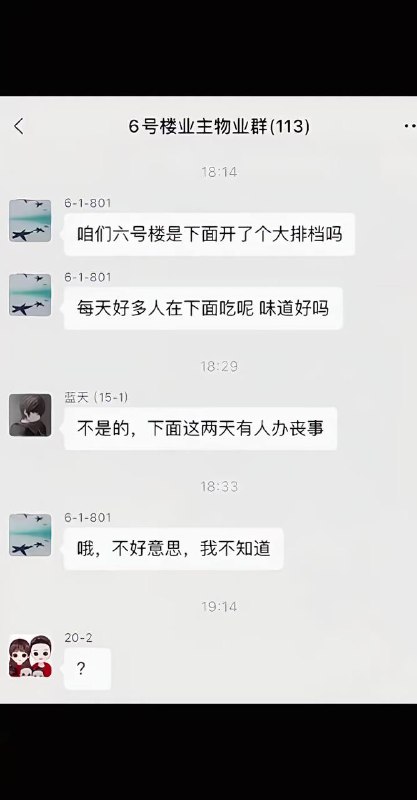 不好我的功德 #聊天记录