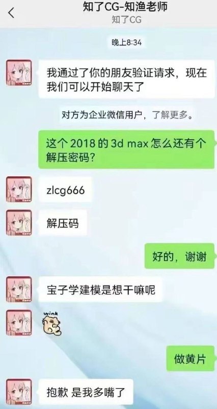 一定要成功啊混蛋