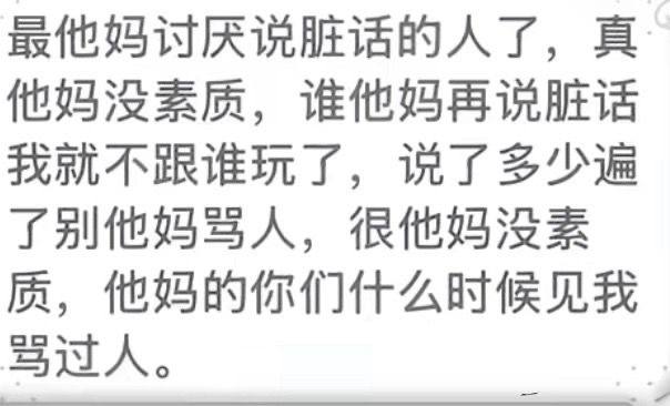 好像骂人了
