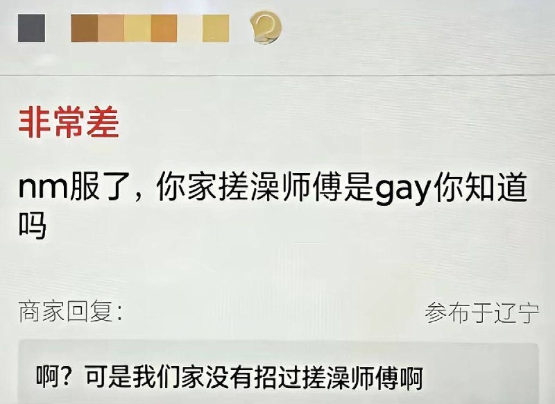 《乱棍打醒》《核桃敲头》《洗头膏热的》《没有搓澡师傅》《洗澡痔疮犯了》