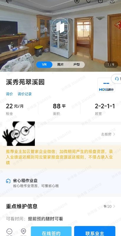 里面死的怕是有点多吧