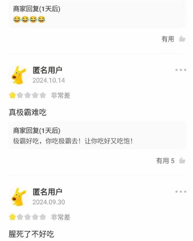 #外卖评论