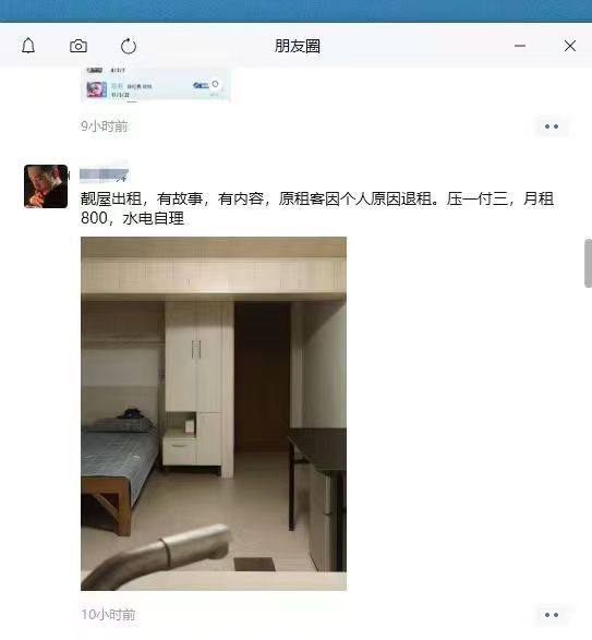 红姐的出租屋？