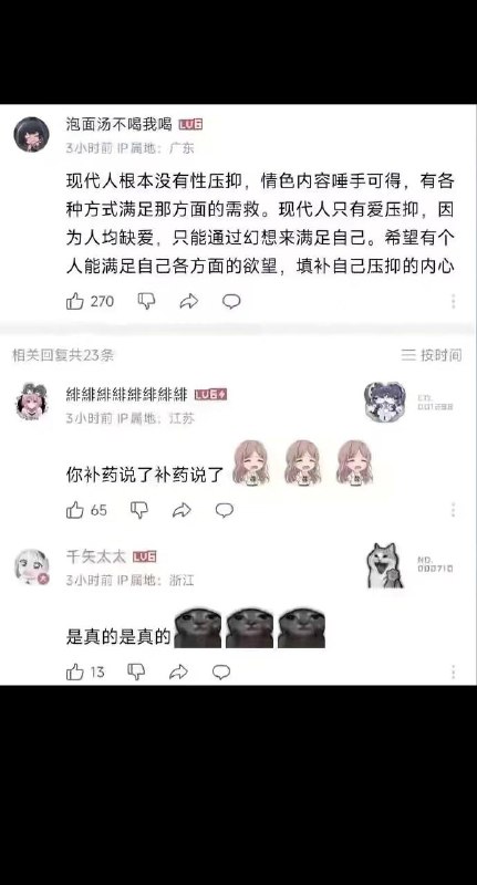 爱压抑和性释放