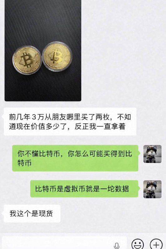 交割实物 #btc