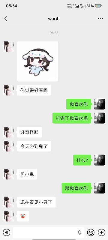 对线期直接崩了