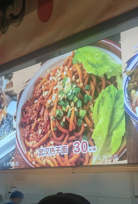 热干面的救赎