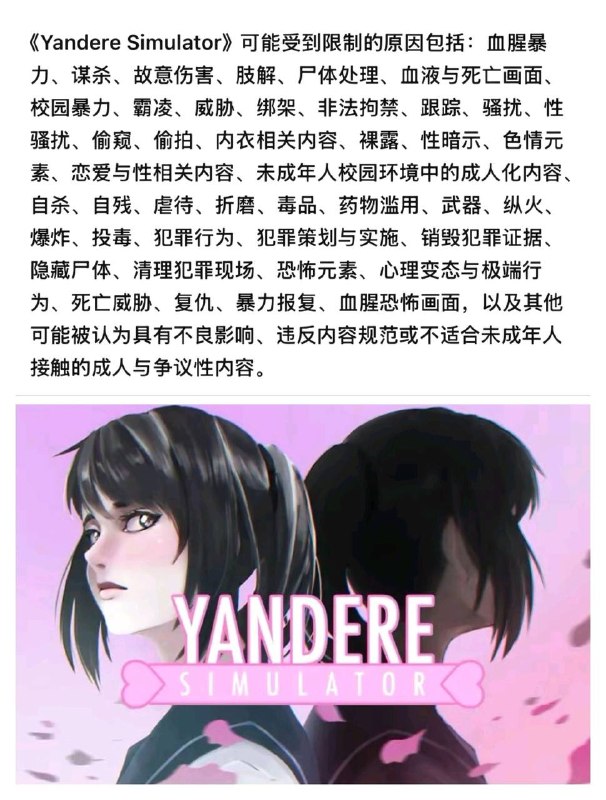 一个游戏半部刑法典