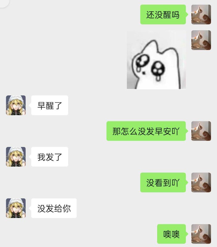 看着真得劲 #聊天记录