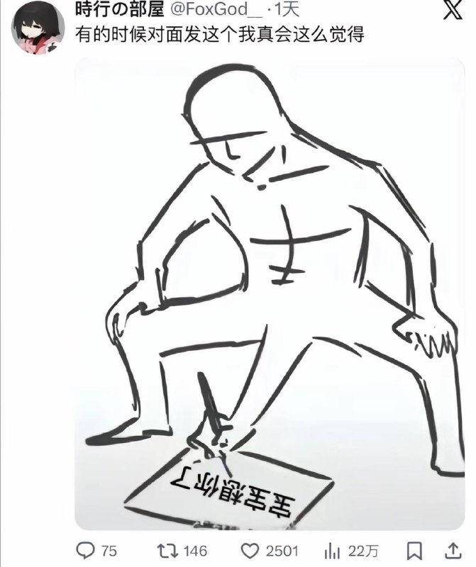 我是真想