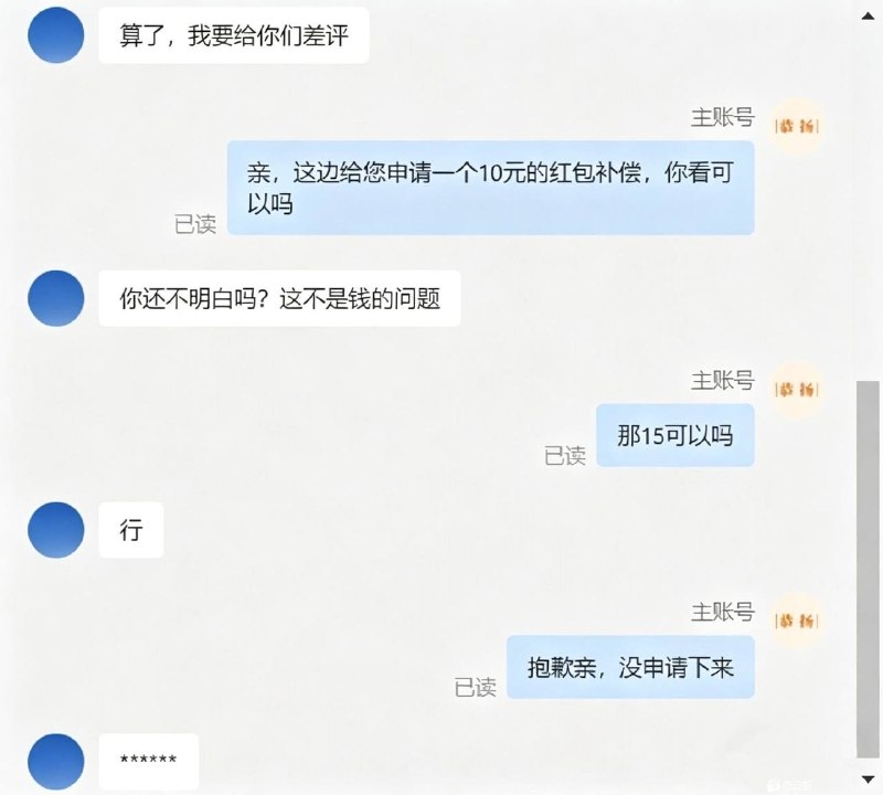 这不是钱的事
