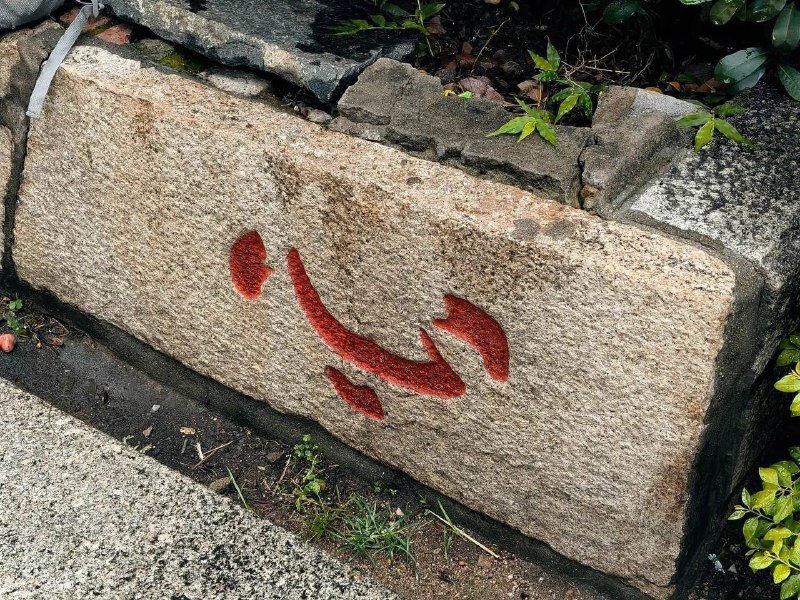 一点不放心上