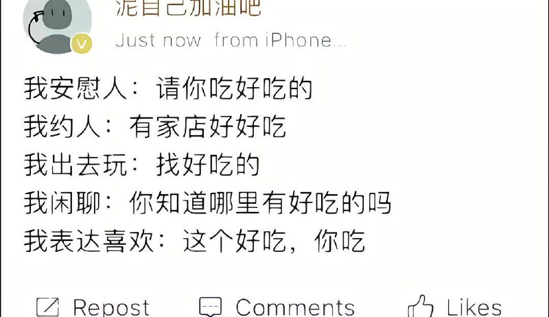 所以好吃的在哪？