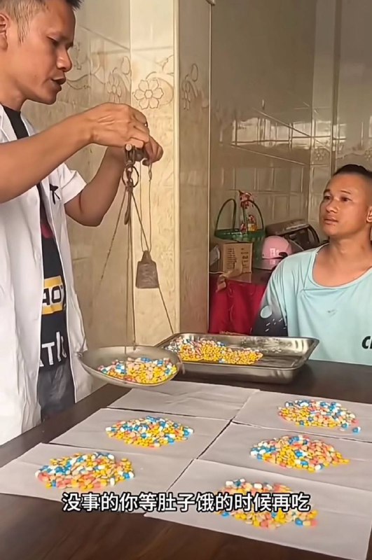 当饭吃当饭吃