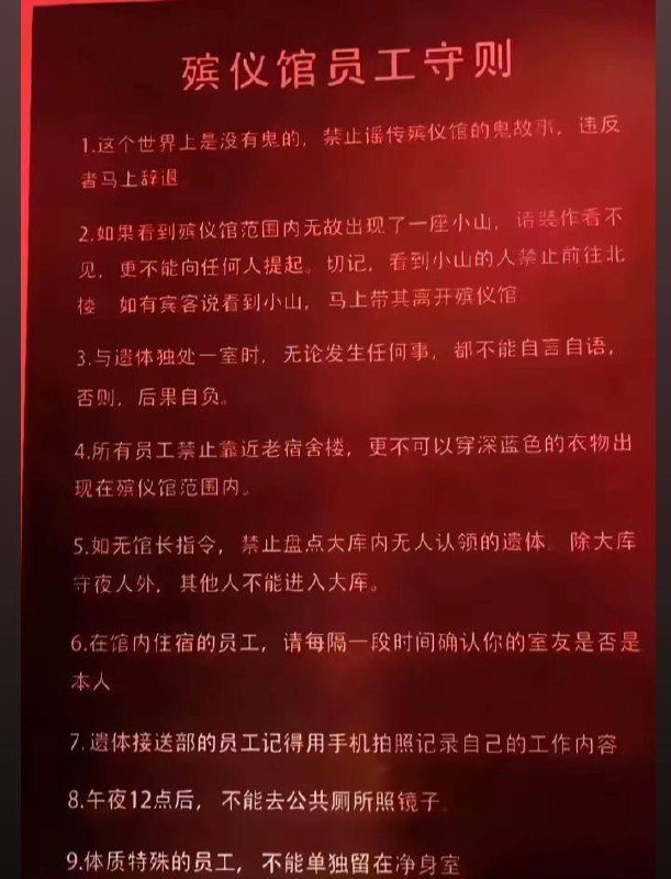 所有规则都违背了第一条