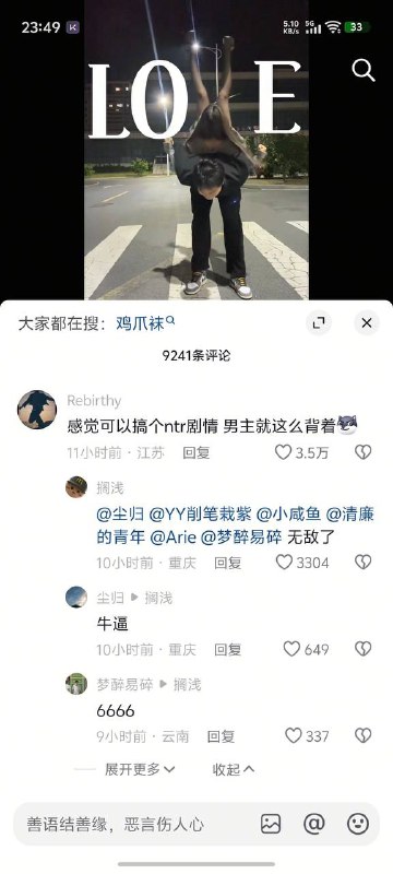 整性情了，还可以给男主来两下子 #ntr #绿帽姿势