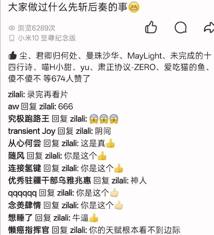 先斩后奏￼￼