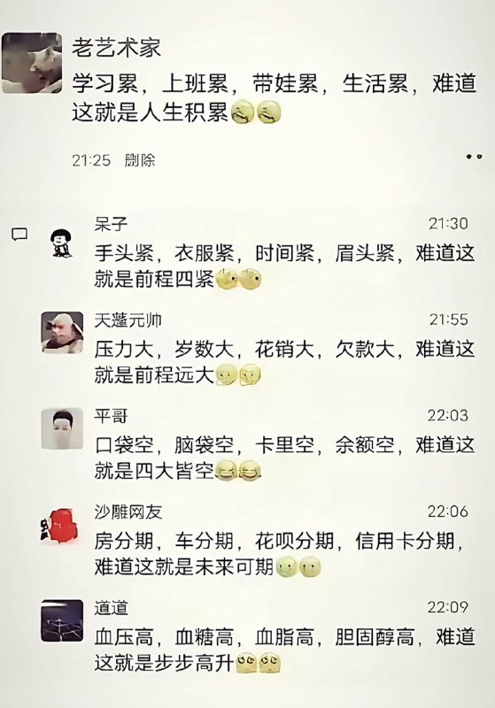 忘昨天，忙今天，想明天，愁后天
