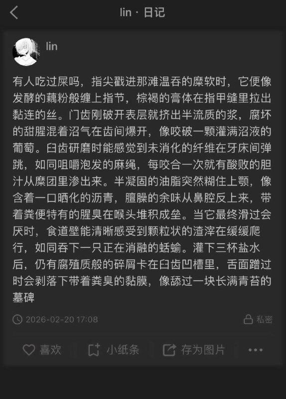 有人吃过浓痰吗，不是那种清鼻涕一样的稀薄玩意，是积攒了几天，从喉咙最深处，伴随着一阵撕心裂肺的咳嗽，才千辛万苦咳出来的那一坨