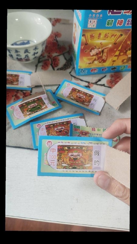 纸片也是人做的他总有一张是印错的