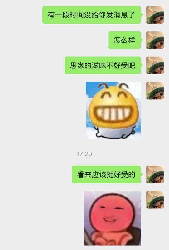 他难不难受不知道，反正你挺不好受的