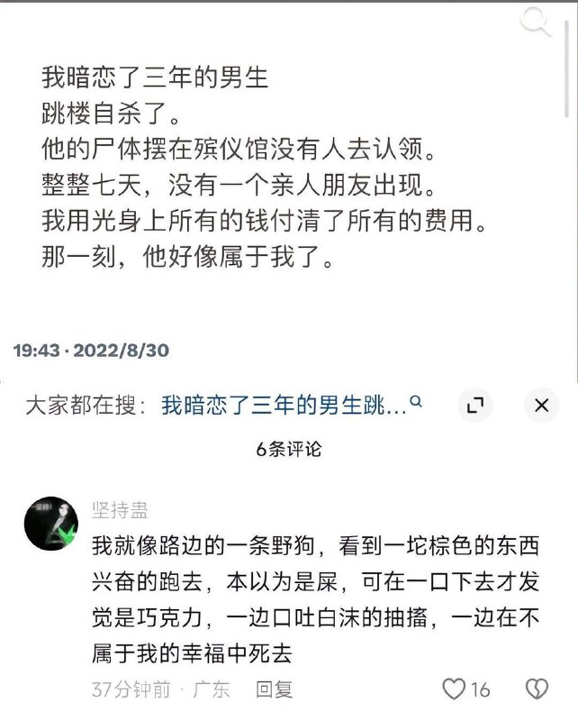 短文小故事