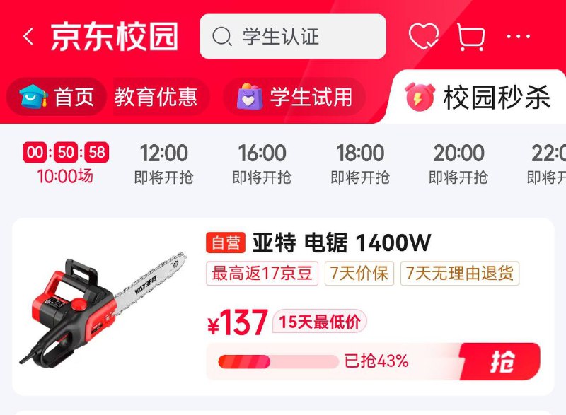 《校园秒杀》#猎奇￼￼